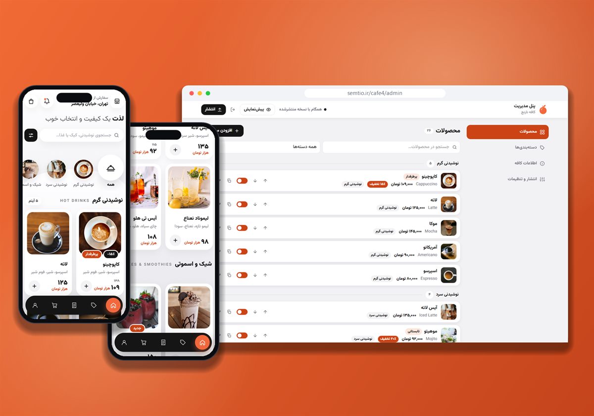 Narenj Cafe online menu with discounts on mobile and its admin panel
